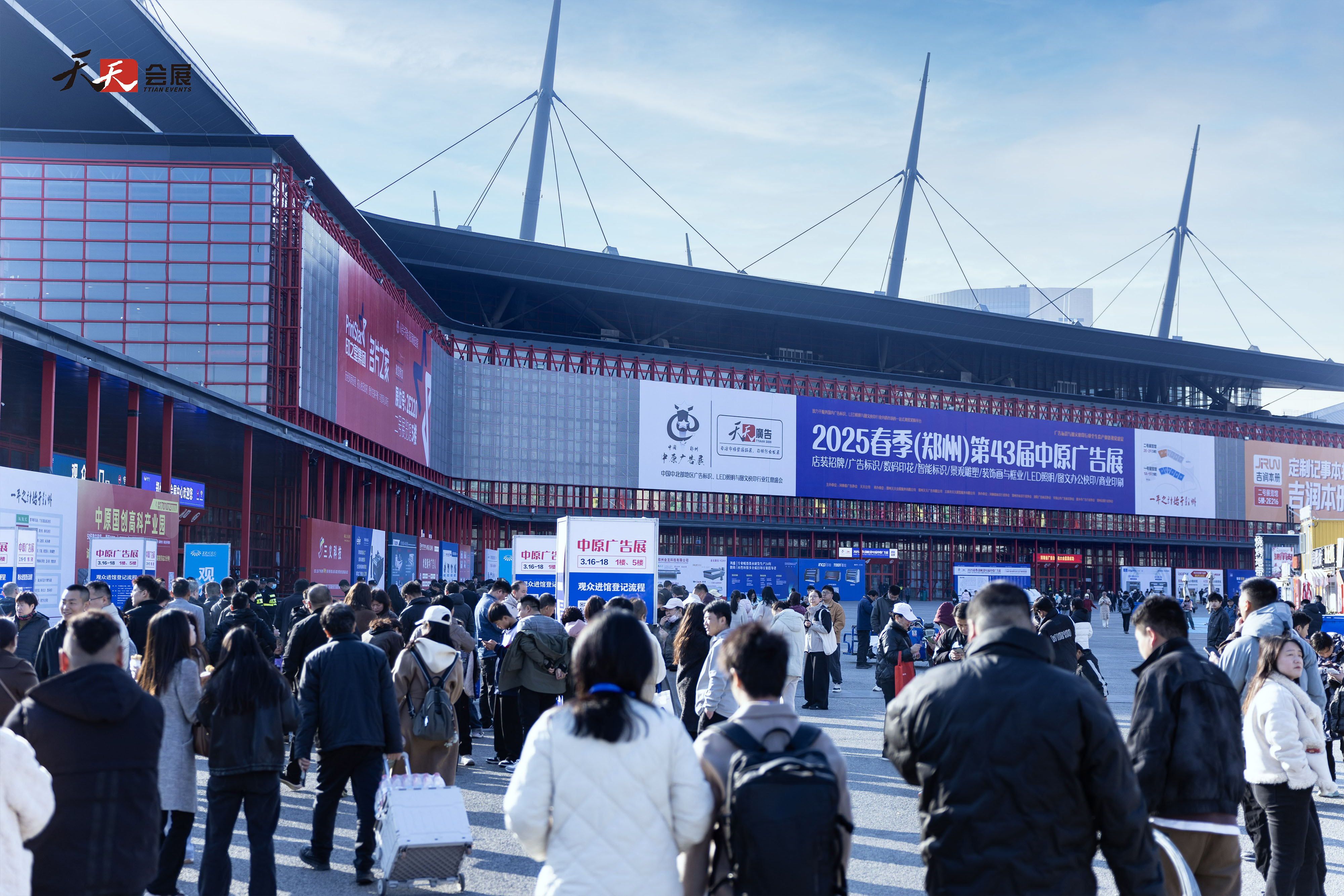 2025春季第43屆中原廣告展盛大開(kāi)幕！